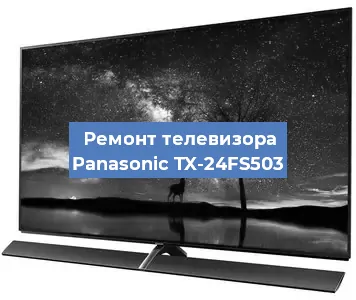 Замена ламп подсветки на телевизоре Panasonic TX-24FS503 в Нижнем Новгороде
